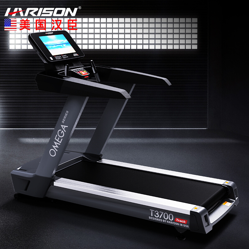 美國漢臣HARISON智能跑步機T3700TRACK 商用大屏跑步機靜音健身器材 